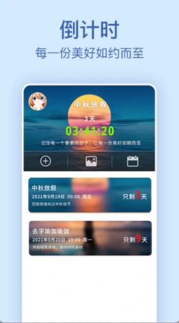 记录日期图3