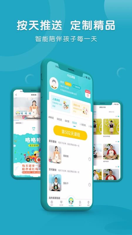 每天早教图1
