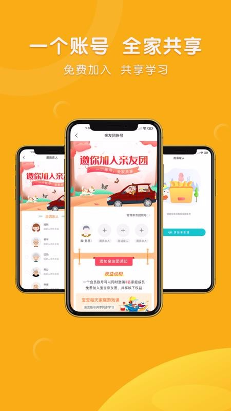 每天早教图4