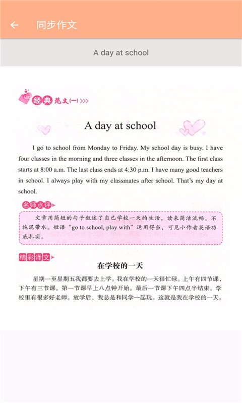三年级上册英语辅导图4