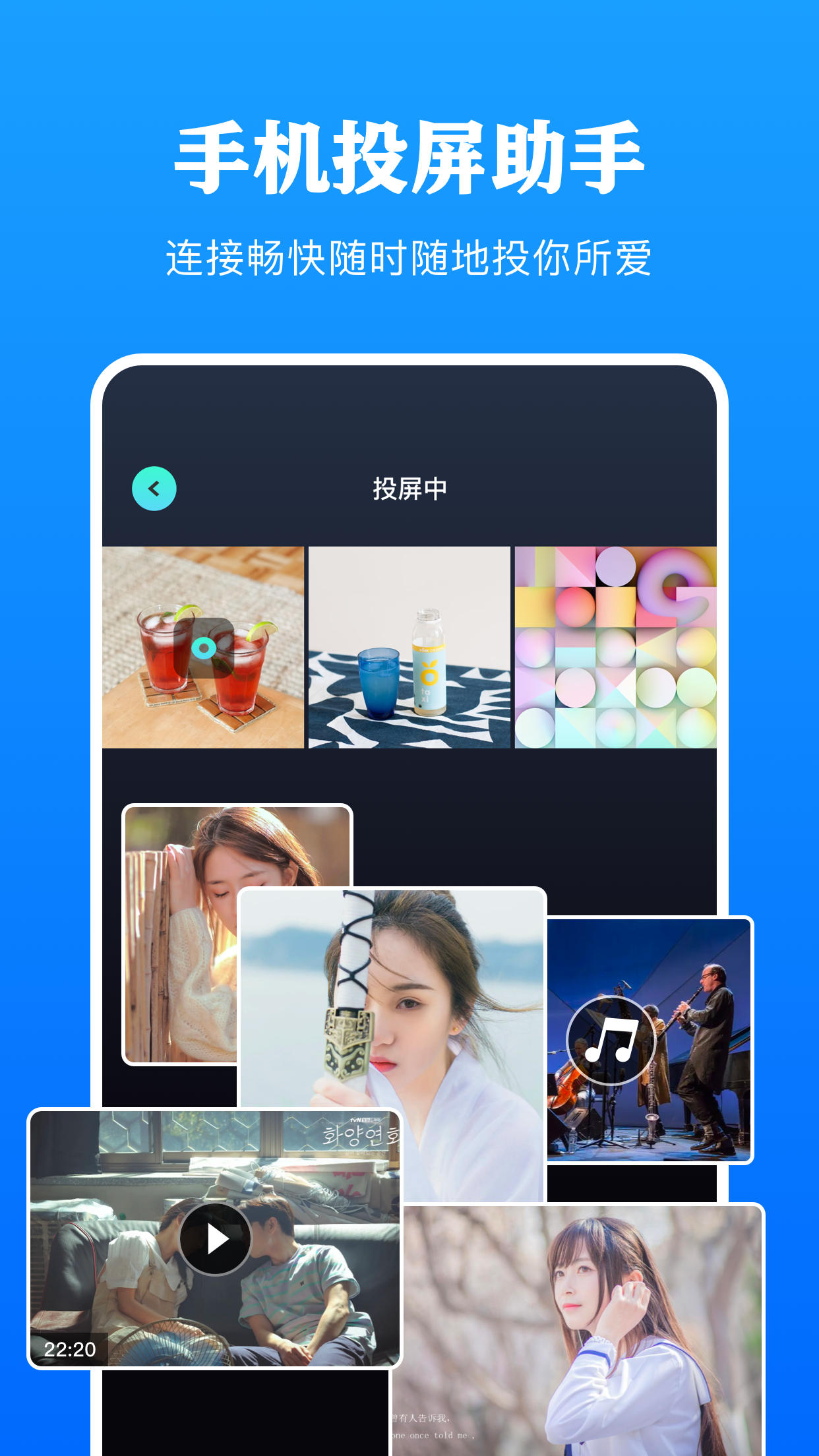 剧白投屏图2