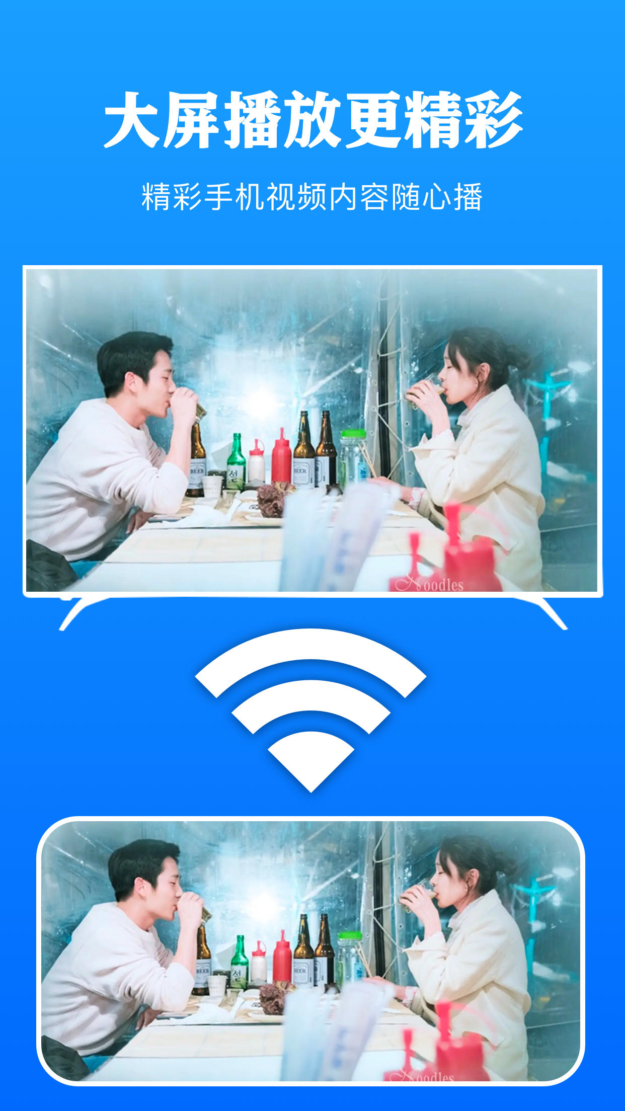 剧白投屏图4