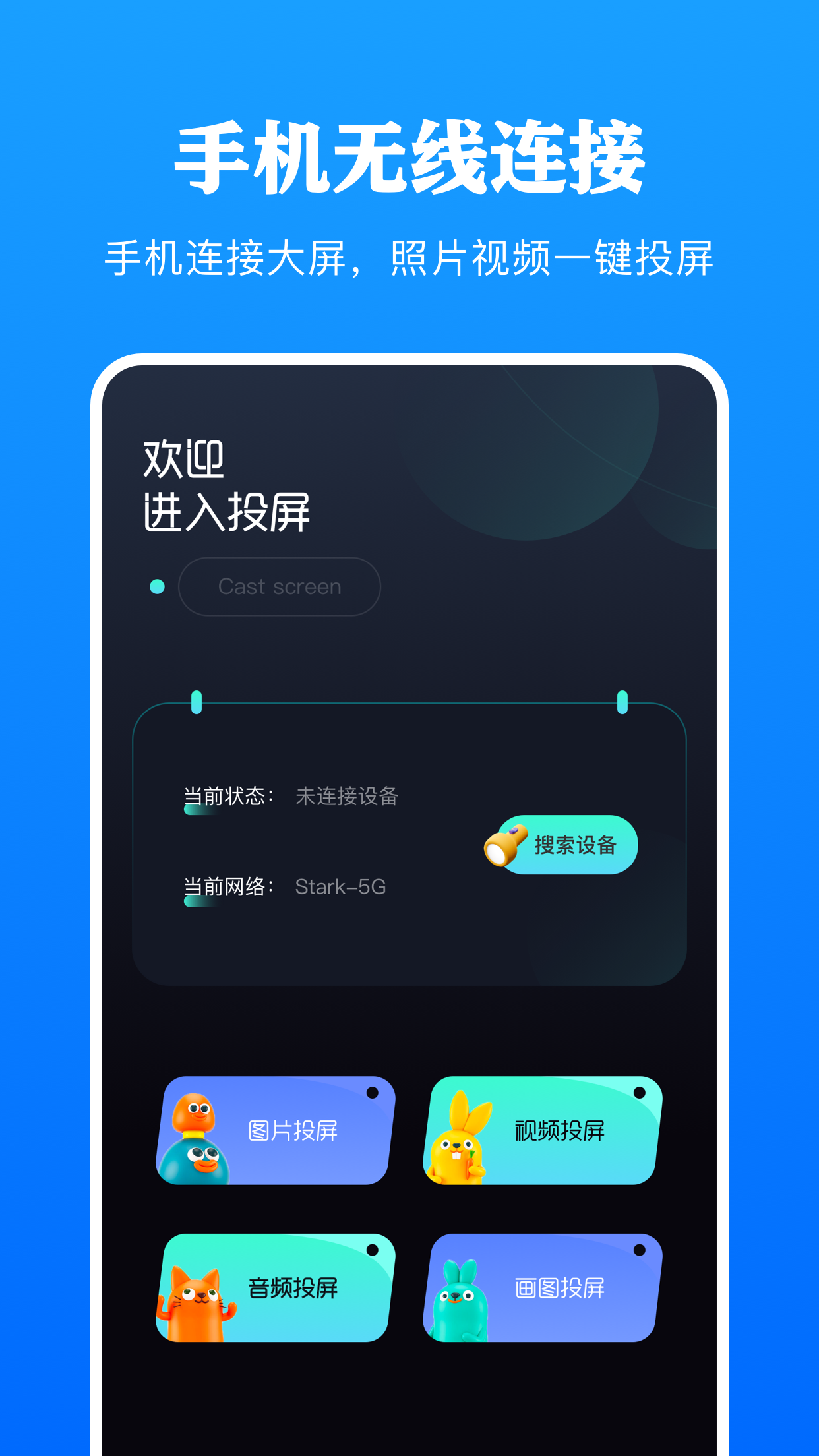 剧白投屏图1