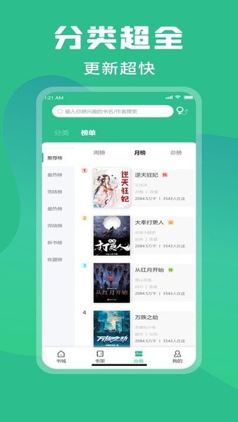 乐读小说安卓免费版