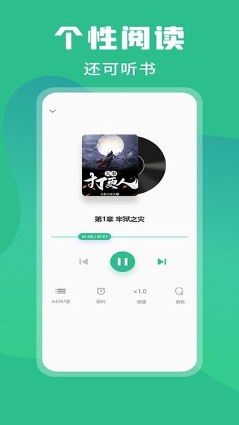 乐读小说安卓免费版
