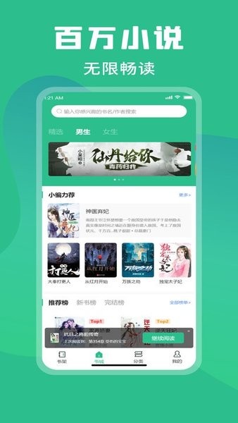 乐读小说安卓免费版