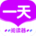 一天阅读器官方版 V1.1