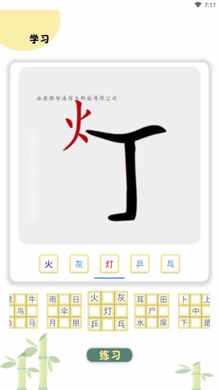 乐学识字图3