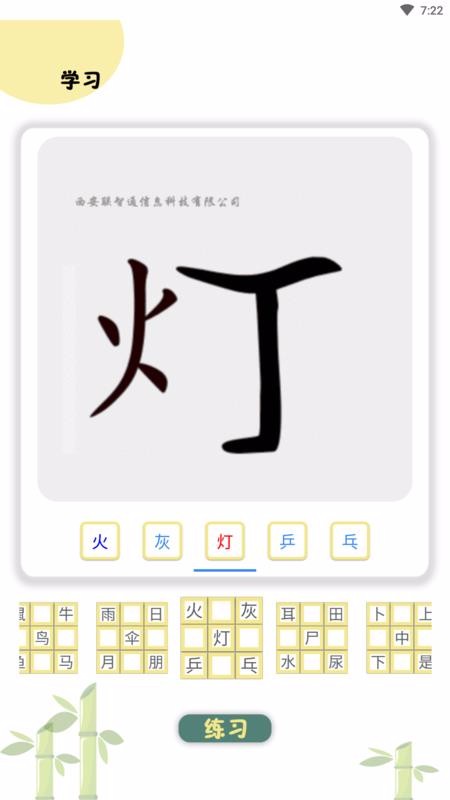 乐学识字图4