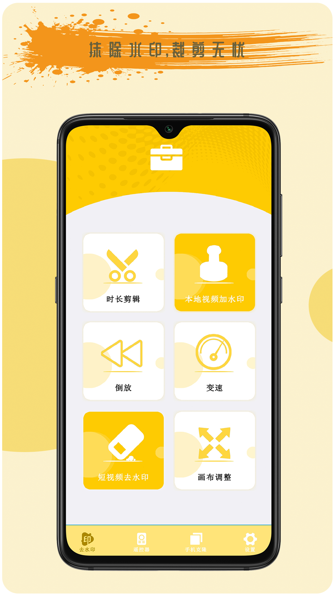 去剪辑图2
