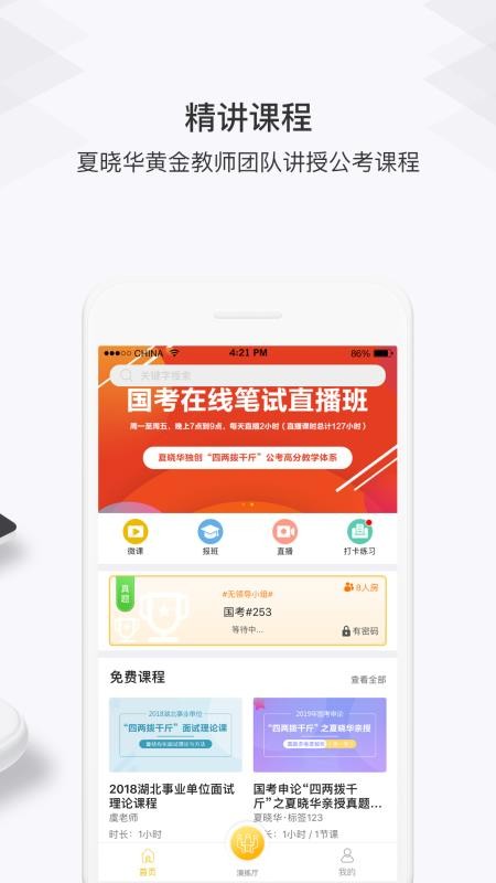 毕上(2)