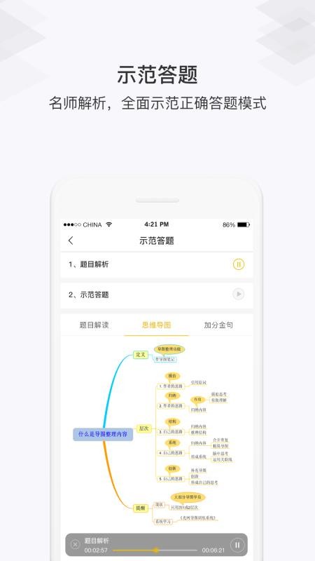 毕上(4)