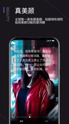 提词器爱提词(3)