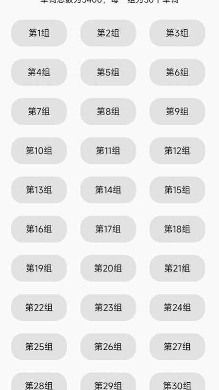 考研英语单词真题图1