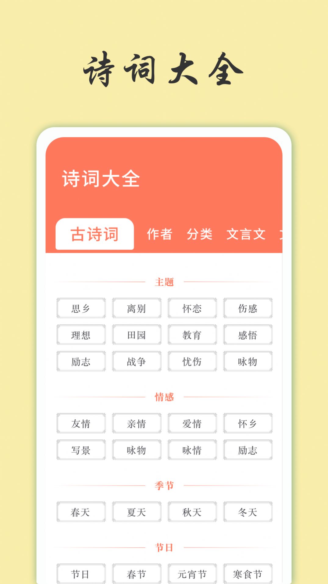 天天富翁猜成语图1