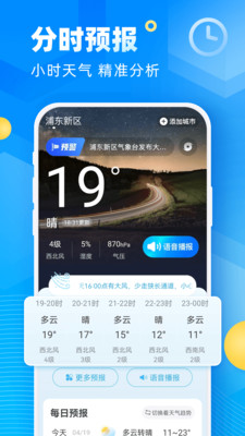 新途天气图3
