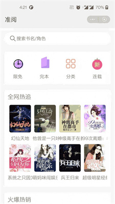 左手看书免费版图4