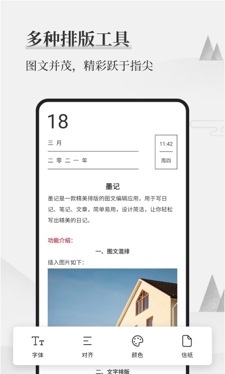 正经日记图4
