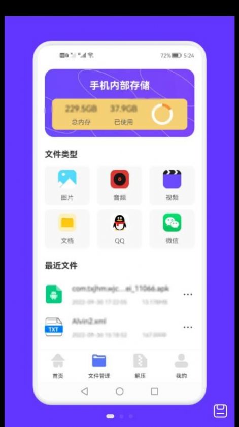 面对面文件传输图3