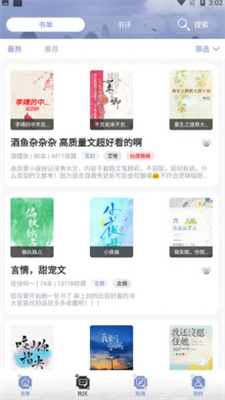 全能搜书手机版图3