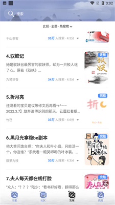 全能搜书手机版图1