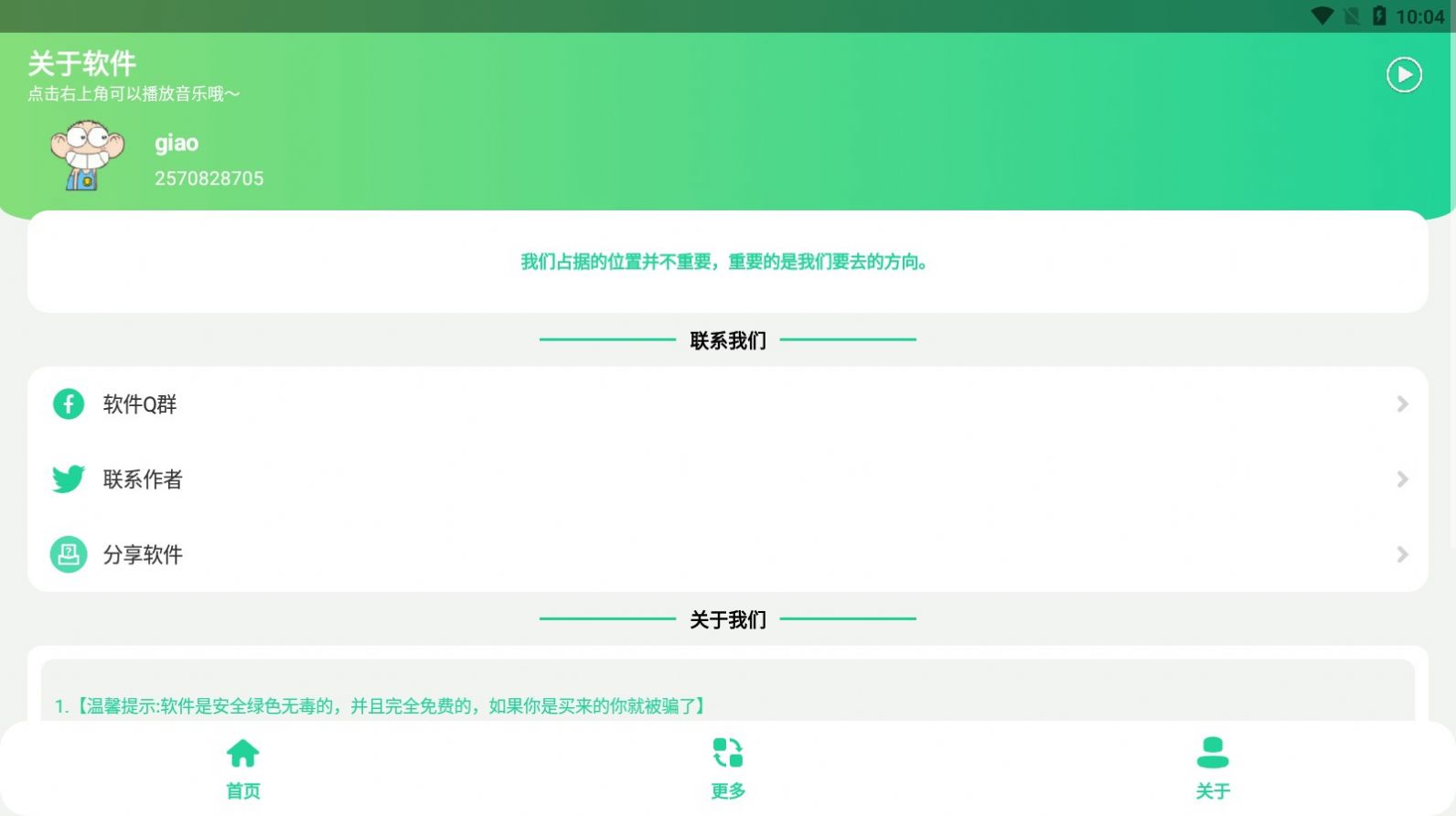 卢音盒图1