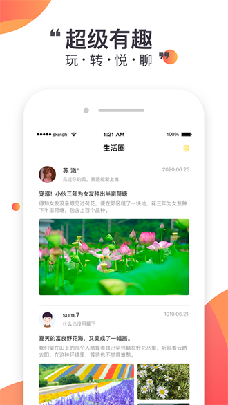 悦聊图2