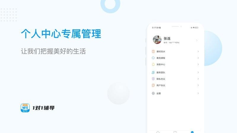 一对一辅导图4