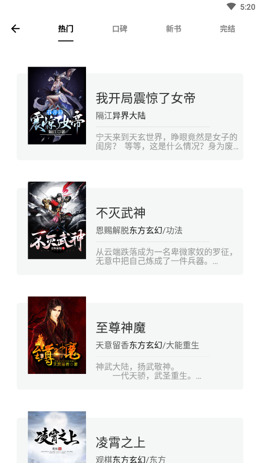石头搜书免费版