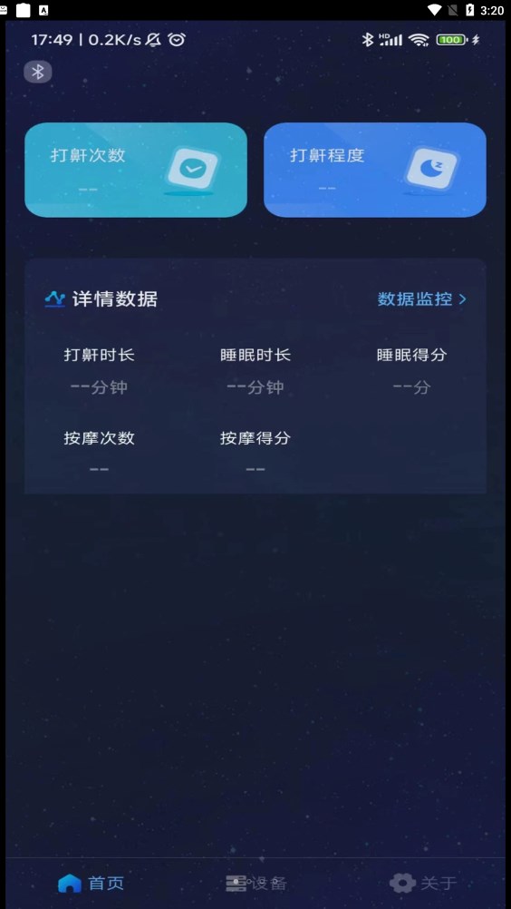 值米睡眠(1)