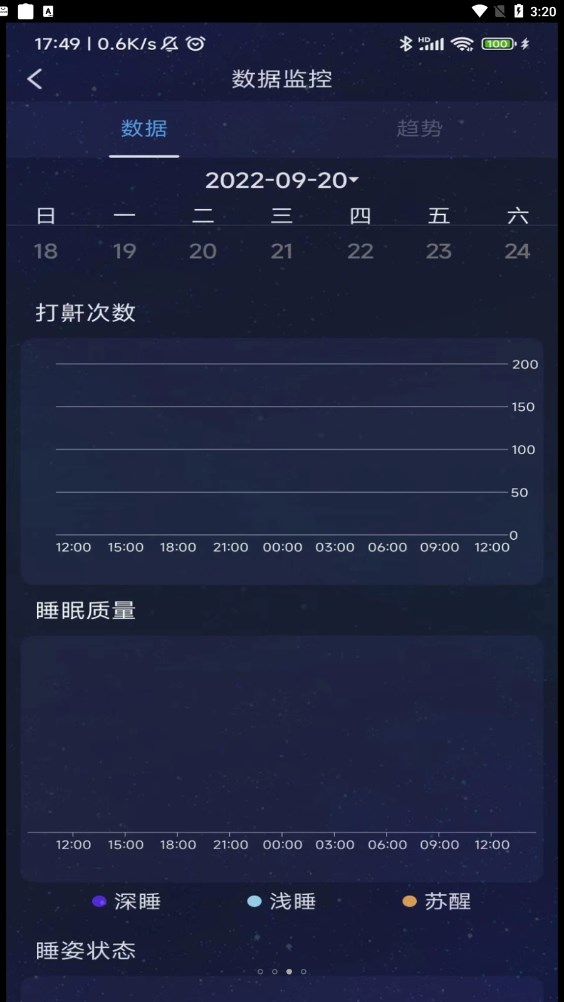 值米睡眠(4)