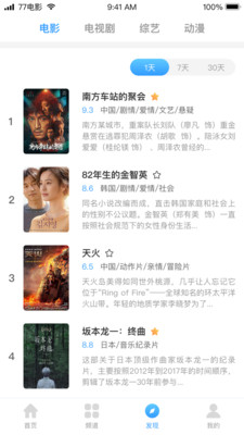 宅宅影院手机去广告版图1