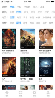 宅宅影院未删减版图4
