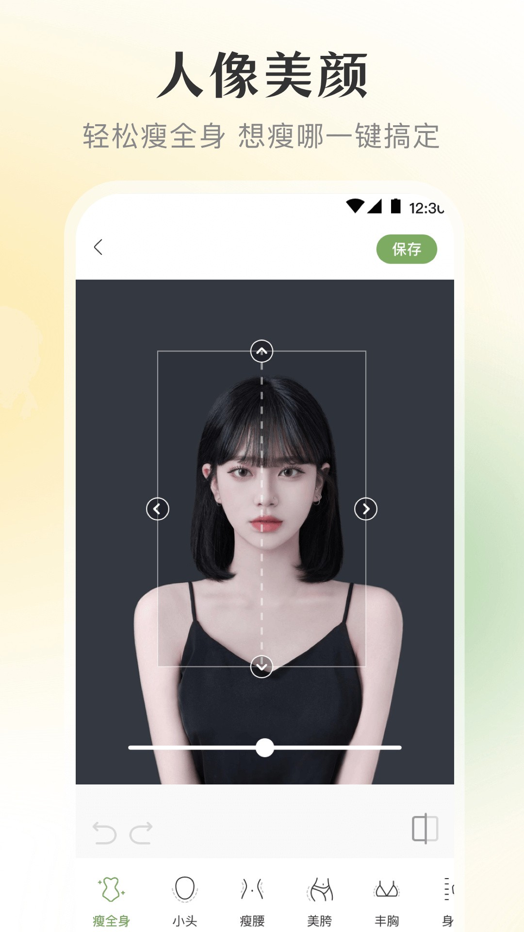 修图微美颜图3