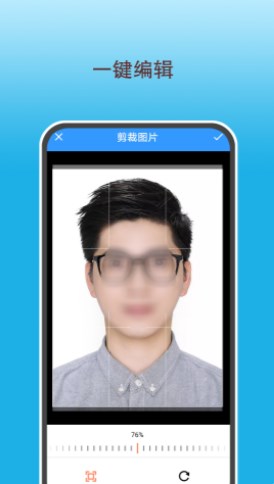 变美证件照图1