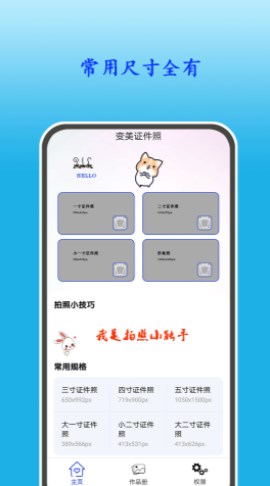 变美证件照图3