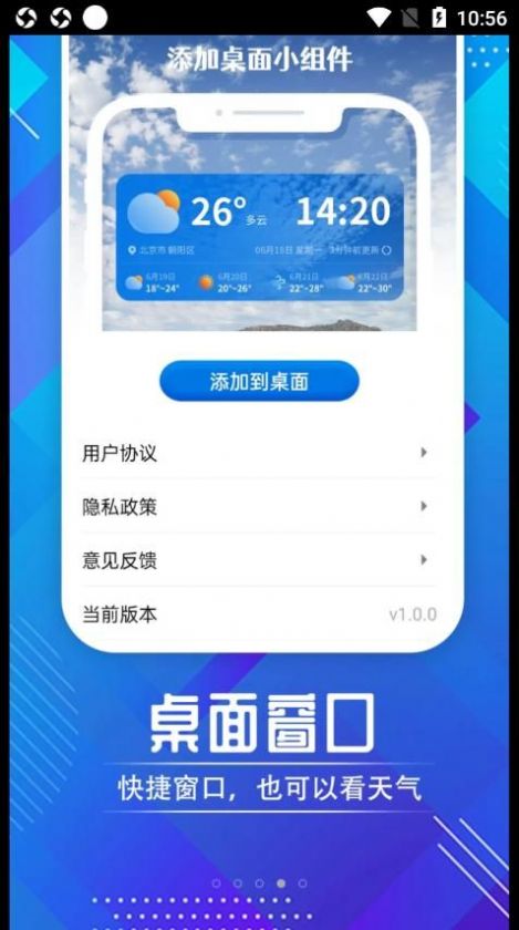 迤迤时节天气最新版图4