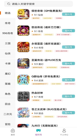 米谷游戏福利图3