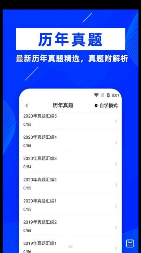 公共基础知识牛题库图1