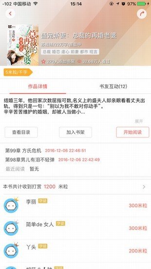 欢阅读图2