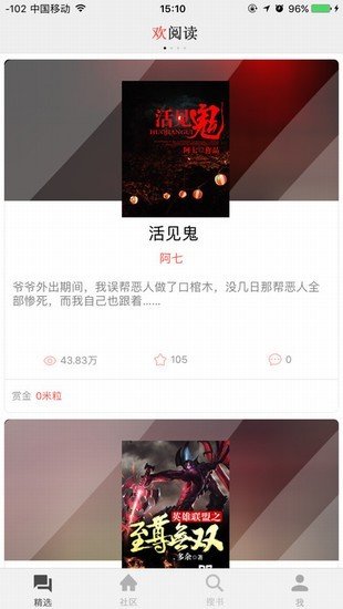 欢阅读图4