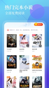 扎堆小说去广告版图2