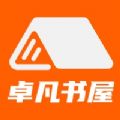 卓凡书屋安卓版 V1.23.02