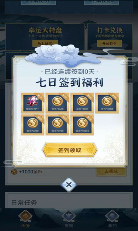 全民领福利图1