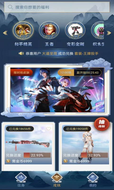 全民领福利图3