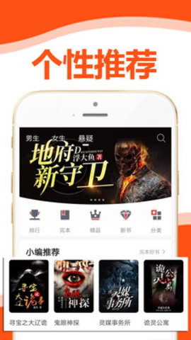 懒猫小说无广告版图1