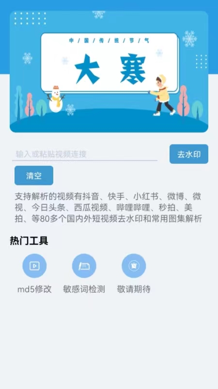 西西去水印手机版图3