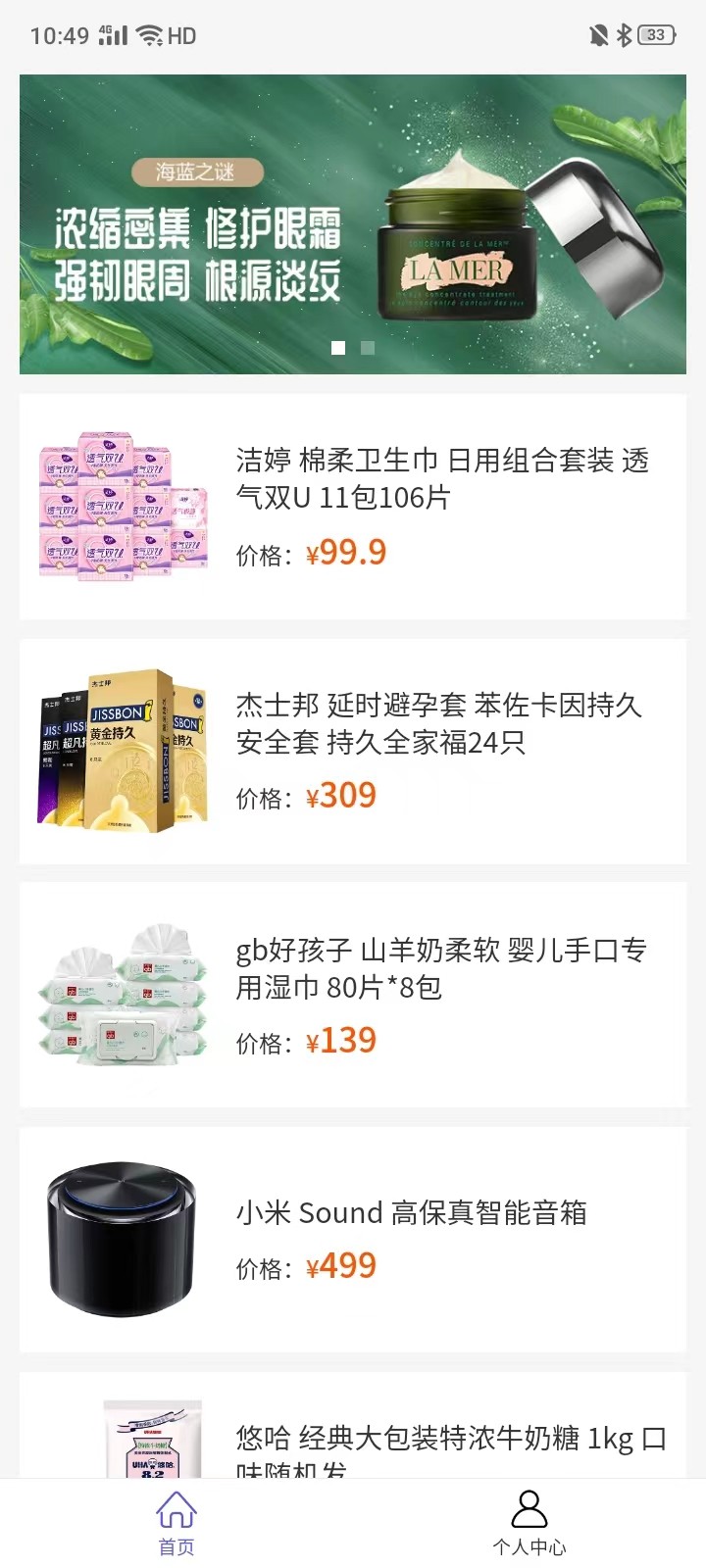 拆拆好物图1
