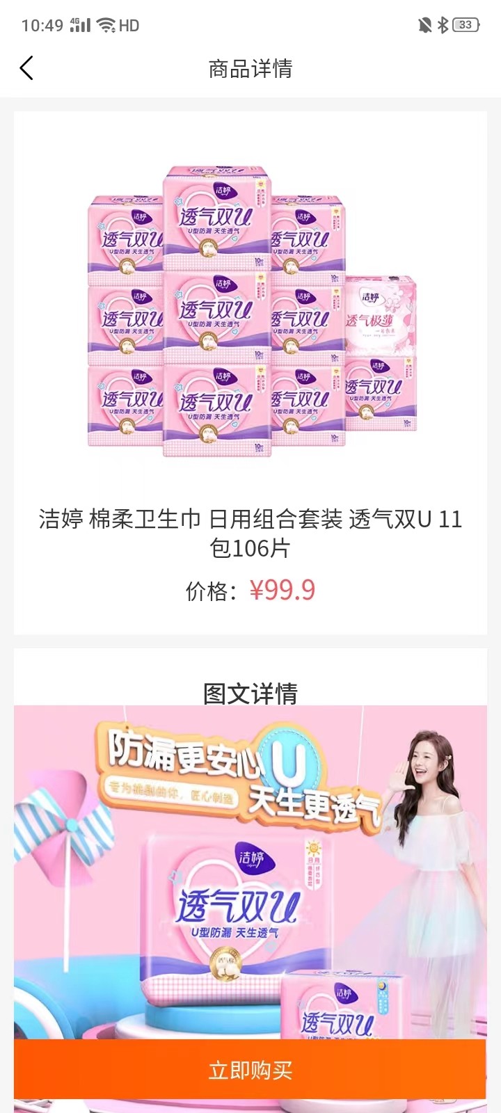 拆拆好物图2