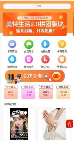 美特生活图1